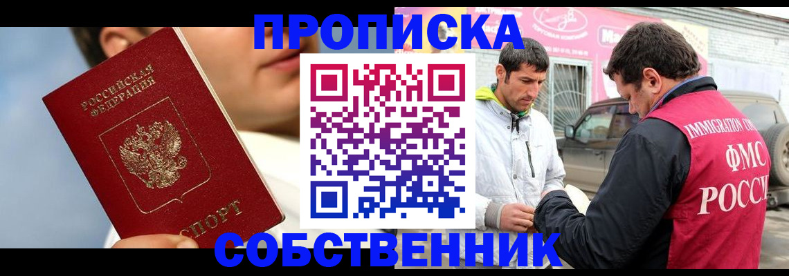 временная регистрация для всех в Вилючинске