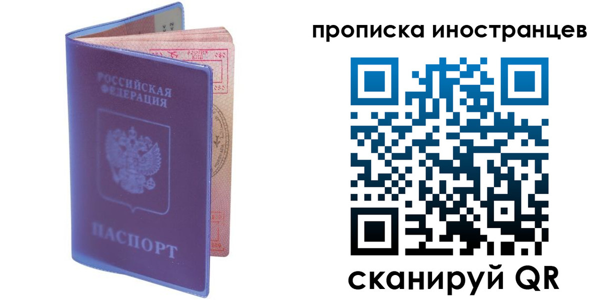 прописка гарантия в Вилючинске