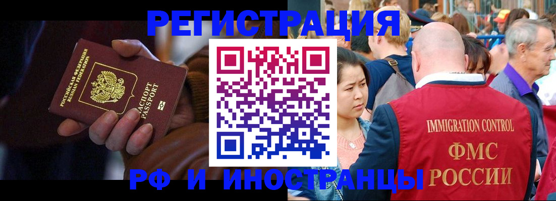 прописка 2025 в Вилючинске