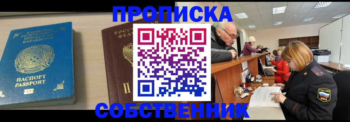 временная регистрация для всех в Вилючинске