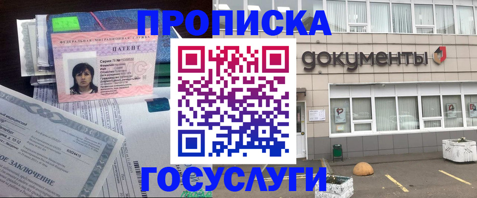 временная регистрация для всех в Вилючинске