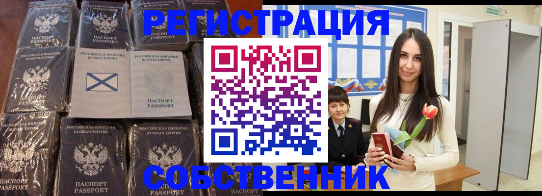 временная регистрация для школы в Вилючинске