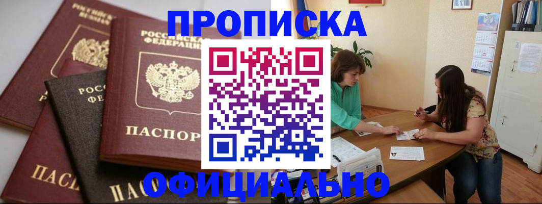 временная регистрация госуслуги в Вилючинске