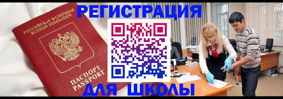 временная регистрация адрес в Вилючинске