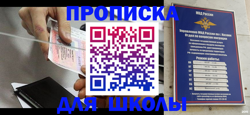 где прописаться в Вилючинске