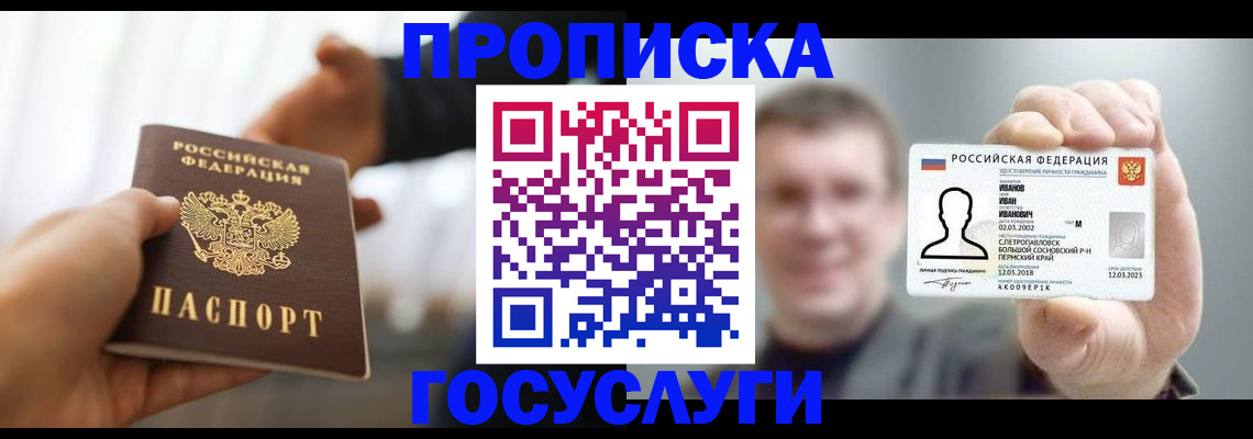 временная регистрация гарантия в Вилючинске