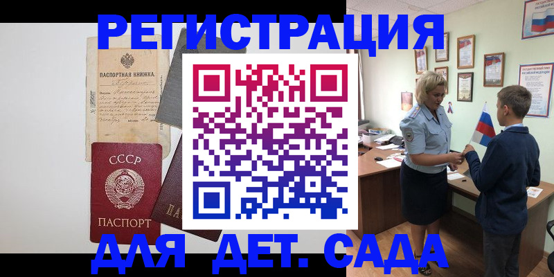 временная регистрация в Вилючинске