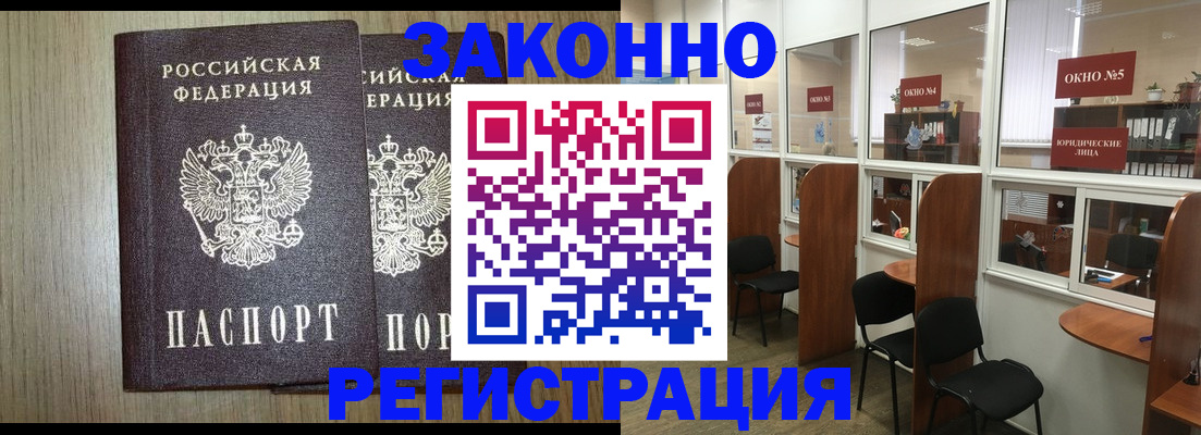временная регистрация законно в Вилючинске