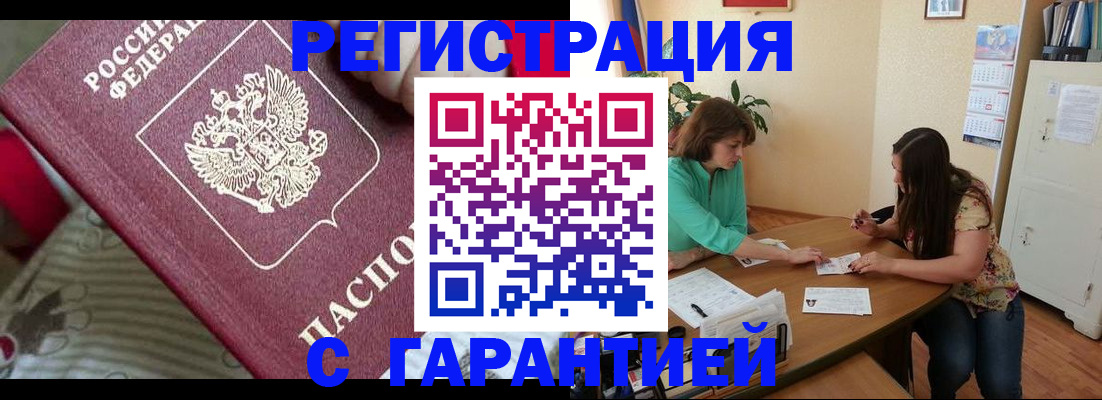 где прописаться в Вилючинске